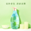 （买1送1）绿色溪谷香水沐浴露700g，澳洲品牌，滋润保湿不紧绷，洗完像喷了香水 商品缩略图1