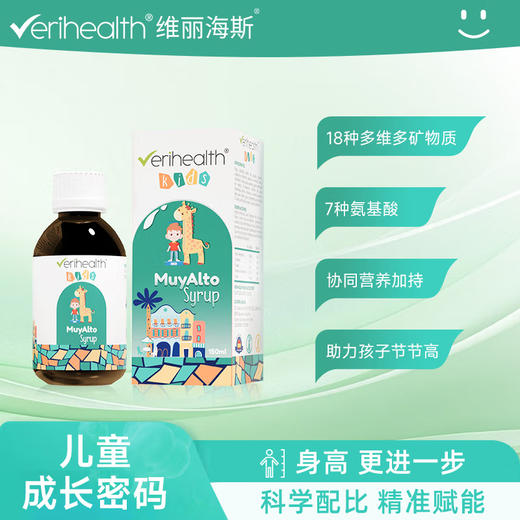 维丽海斯金乐高高儿童青少年饮液150ml 商品图1
