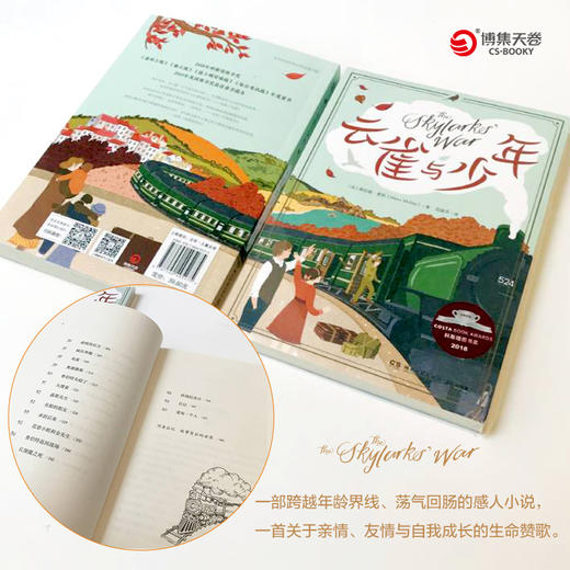 丹妈精选暑期儿童文学集合（6册） 商品图10