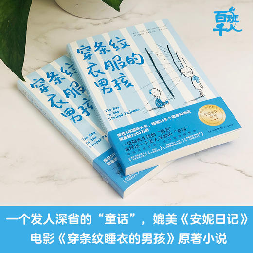 丹妈精选暑期儿童文学集合（6册） 商品图11