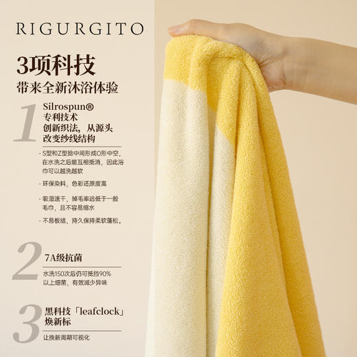 【代发】RIGURGITO 40支拼色Gelato系列丝柔纺浴巾80*150cm 商品图2