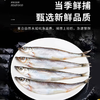 挪威进口·满籽多春鱼 | 深海捕捞 99%满腹黄金籽 刺少肉嫩高蛋白 适合香煎、烤制、油炸等多种烹饪方式 商品缩略图5