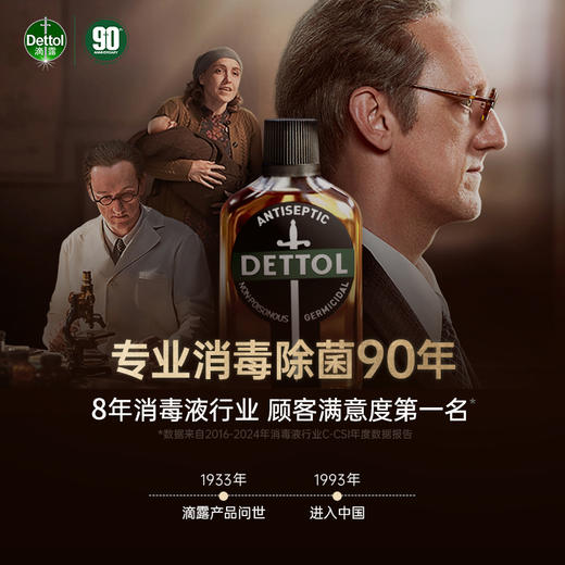 滴露Dettol3合1衣物柔顺液阳光金盏花2.5L多种组合 商品图5