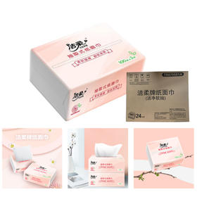 【秒杀】洁柔TR075501A洁柔牌纸面巾(洁净软抽) 100抽*3层*24包/箱
