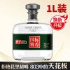【单瓶尝鲜】密令 803 国标酱香 酱香型 53度 1L 单瓶 商品缩略图0