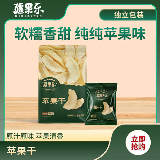 疆果乐|苹果干102g【厂家直发】 商品图0