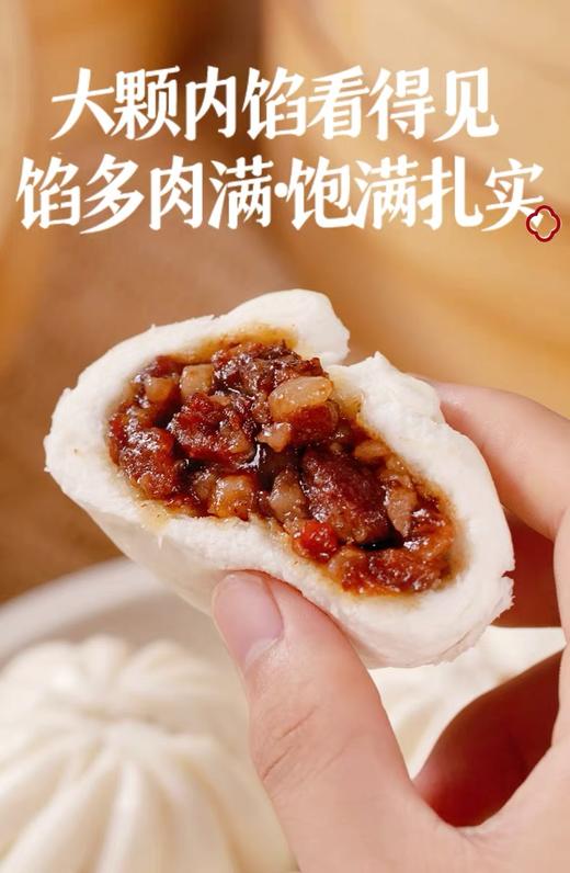 【优惠特价11.5元/包】金城叉烧包420G（12个装） 商品图2