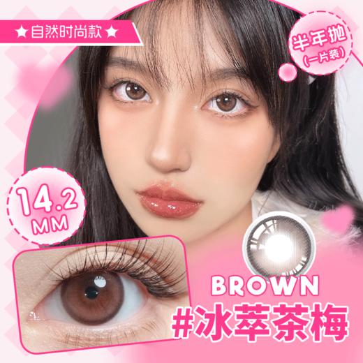 清透温婉融瞳,水润半年抛美瞳14.2一片装（1副拍2，YB20） 商品图0