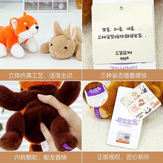 香香三姿公仔 商品图4