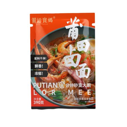 莆恬宝妈·莆田卤面5袋|央妈推荐，亲妈级用料，8分钟搞定莆田地道美食！ 商品图5