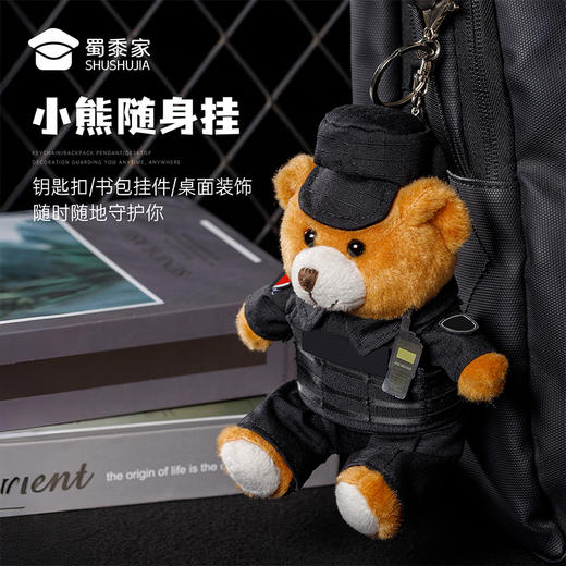 【特J小熊钥匙扣】创意小熊公仔钥匙扣小白小壮男女包包毛绒挂件汽车挂饰送礼 商品图2