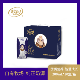 牧同娟姗奶绵密醇厚纯牛奶贵族优惠装