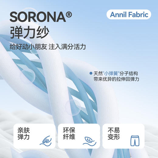 【110-180亲子款】男女童凉感SORONA短裤百搭简约全腰针织中裤夏季新款安奈儿童装EM526252 商品图3