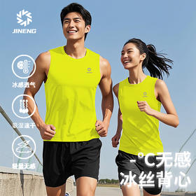 积能 夏新款男女运动冰丝圆领背心吸湿速干轻量无感坎肩背心