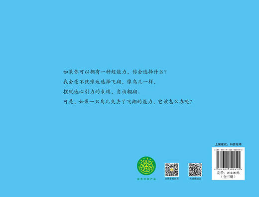风之翼 导演的鸟类日记 9787303300815 孙宁/著 风之翼 导演的鸟类日记 北京师范大学出版社 商品图6