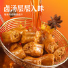 【湖南特产】老长沙酱鸭脖120g/袋 炭火慢烤 皮酥肉香 约5-6小包左右 商品缩略图4
