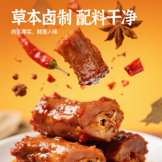 【湖南特产】老长沙酱鸭脖120g/袋 炭火慢烤 皮酥肉香 约5-6小包左右 商品图1