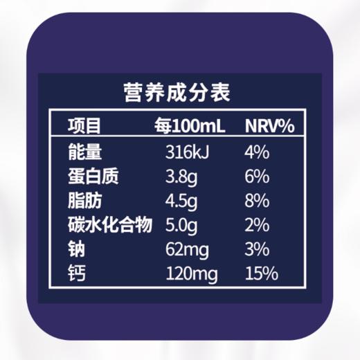 牧同娟姗奶绵密醇厚纯牛奶贵族优惠装 商品图5