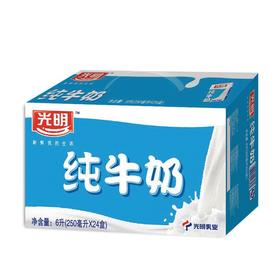 光明纯牛奶250ml*24盒/箱(B13-00-01)