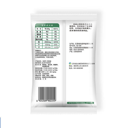 淮牌低钠盐400g(C3-03-09) 商品图1
