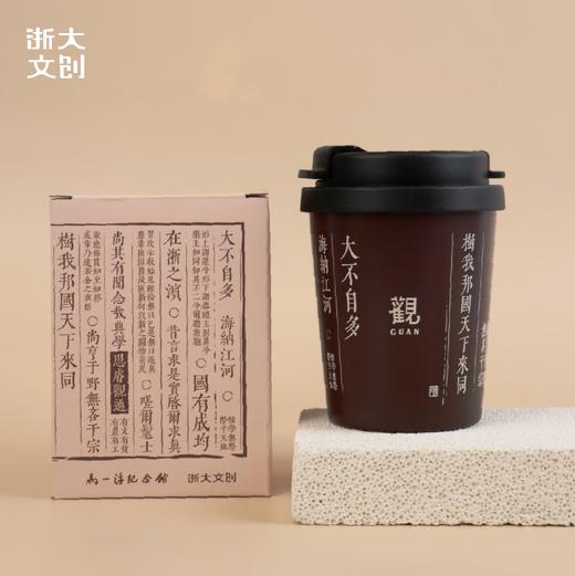 【浙大文创】观花港便携式双饮杯浙大校歌款 商品图3