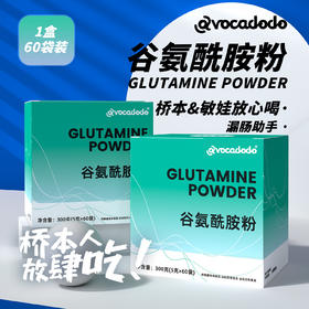 Avocadodo谷氨酰胺漏肠粘膜glutamine独立装健身敏娃牛油果果桥本