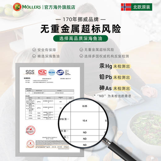 【代发】Mollers沐乐思护脑鱼油胶囊80粒/健脑增强版挪威原装进口 商品图4