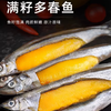 挪威进口·满籽多春鱼 | 深海捕捞 99%满腹黄金籽 刺少肉嫩高蛋白 适合香煎、烤制、油炸等多种烹饪方式 商品缩略图8