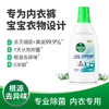 Dettol滴露内衣专用除菌液纯白椰香750ml多规格 商品缩略图0