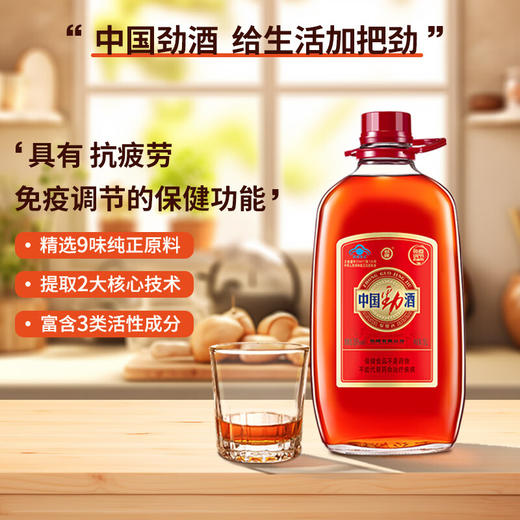 35° 中国劲酒5L 大容量家庭分享装 免疫抗疲劳 商品图4