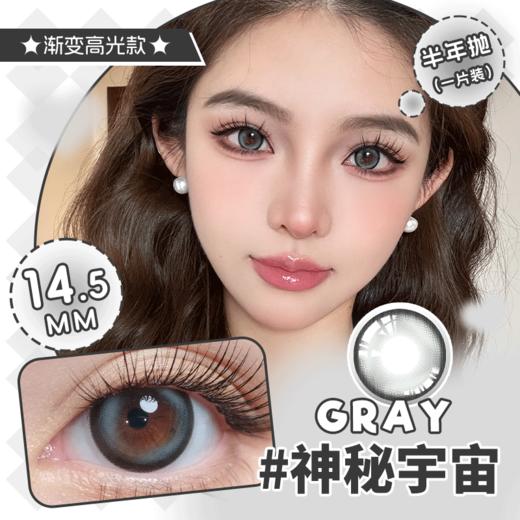 氛围纯欲网红  半年抛美瞳一片装（1副拍2，YB24） 商品图1