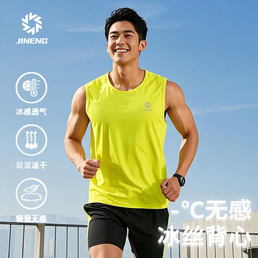 积能 夏新款男女运动冰丝圆领背心吸湿速干轻量无感坎肩背心 商品图3