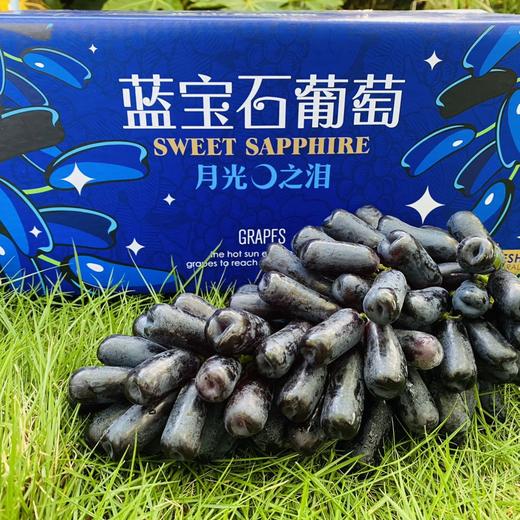 【蓝宝石•金手指黑提】EMS空运 脆爽可口 脆甜无核 无籽蓝宝石 美人指葡萄 黑加仑水果 3种规格任选 商品图8