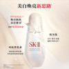SK-II 光蕴环采钻白精华露75ml（SK-2新款小灯泡） 商品缩略图1