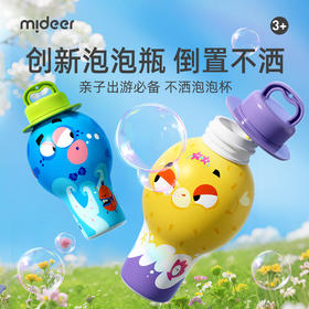 【丸丫积分兑换】mideer弥鹿不洒泡泡杯宝宝吹泡泡水神器玩具儿童2岁+手持泡泡棒