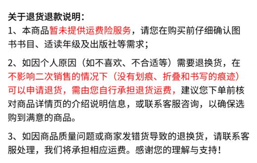 八年级下册课外名著阅读 正版保证 经典常谈 商品图5