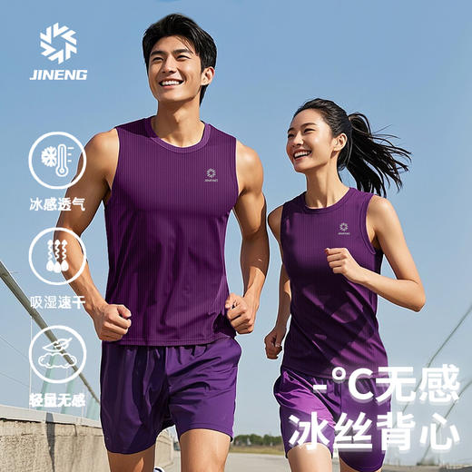 积能 夏新款男女运动冰丝圆领背心吸湿速干轻量无感坎肩背心 商品图2