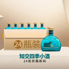 【年货节】习酒 知交 四季(小酒） 酱香型 53度  100ml*24【整箱】 商品缩略图2