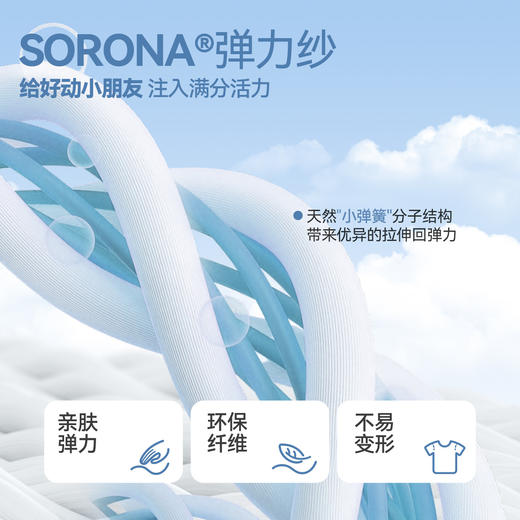 【舒弹直筒裤】男女童SORONA针织单裤舒服裤子春季新款安奈儿童装小程序专享EM516030 商品图3