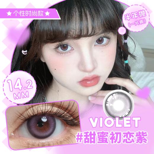 唯美森系  紫色绿色半年抛美瞳一片装（1副拍2，YB22） 商品图0