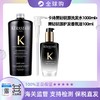 【买一送一 沙龙级秀发洗护 头皮更健康】卡诗黑钻钥源洗发水1000ml+卡诗黑钻钥源护发香氛油100ml 商品缩略图0