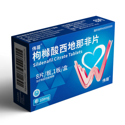 伟哥/枸橼酸西地那非片100mg*8片/盒 商品图4