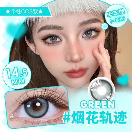 魅惑复古通勤必备眼珠子半年抛美瞳一片装（1副拍2，YB08） 商品图3