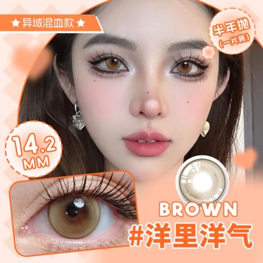 精致气质,浪漫温柔半年抛美瞳一片装（1副拍2，YB09） 商品图2