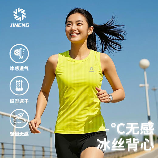 积能 夏新款男女运动冰丝圆领背心吸湿速干轻量无感坎肩背心 商品图4