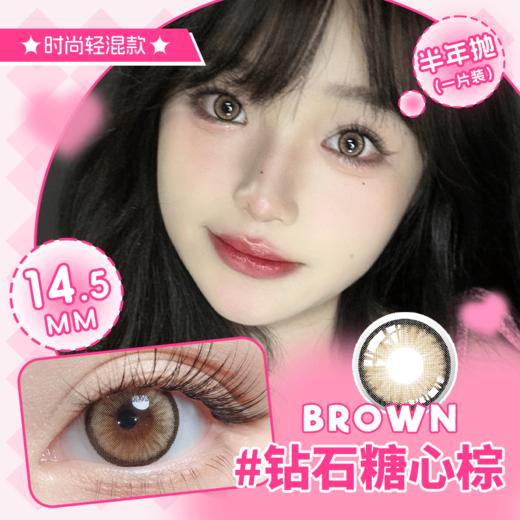 温柔清透漫画眼无异物感 半年抛美瞳一片装（1副拍2，YB15） 商品图1