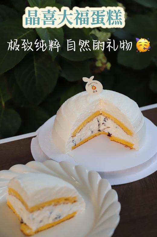 【招牌】晶喜大福蛋糕 商品图2