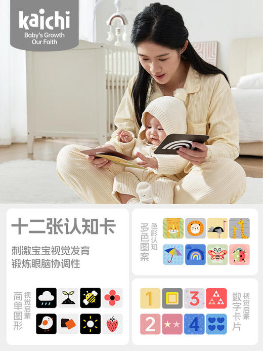 G-KC-999-358 -kaichi宝宝安抚套装十件套 商品图4