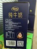 牧同娟姗奶绵密醇厚纯牛奶贵族优惠装 商品缩略图2