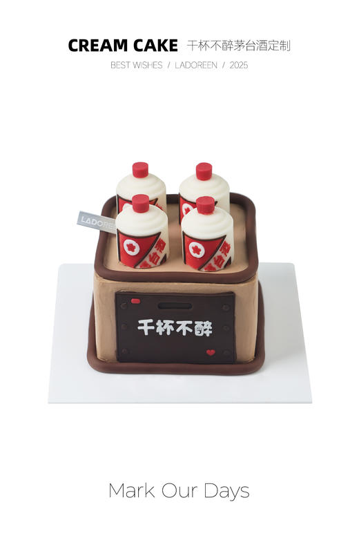 千杯不醉茅台酒定制 商品图0